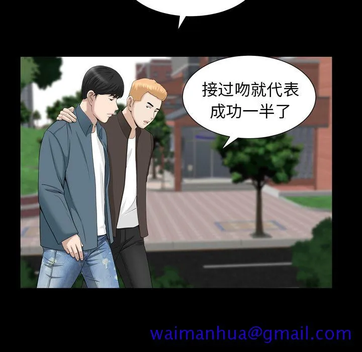 善良的她 第20章 第71页