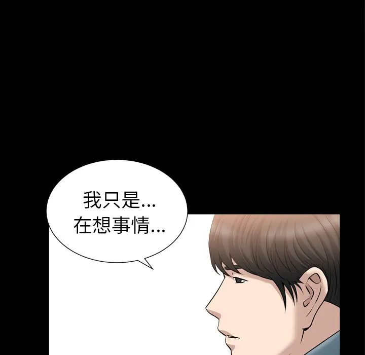 善良的她 第20章 第54页
