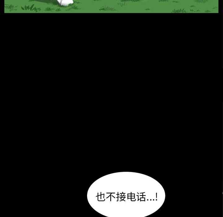 善良的她 第20章 第52页