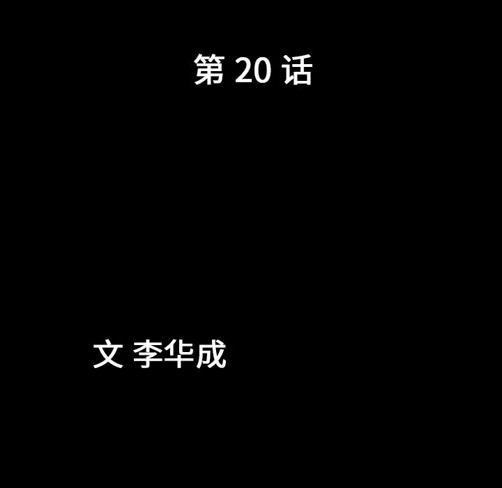 善良的她 第20章 第9页