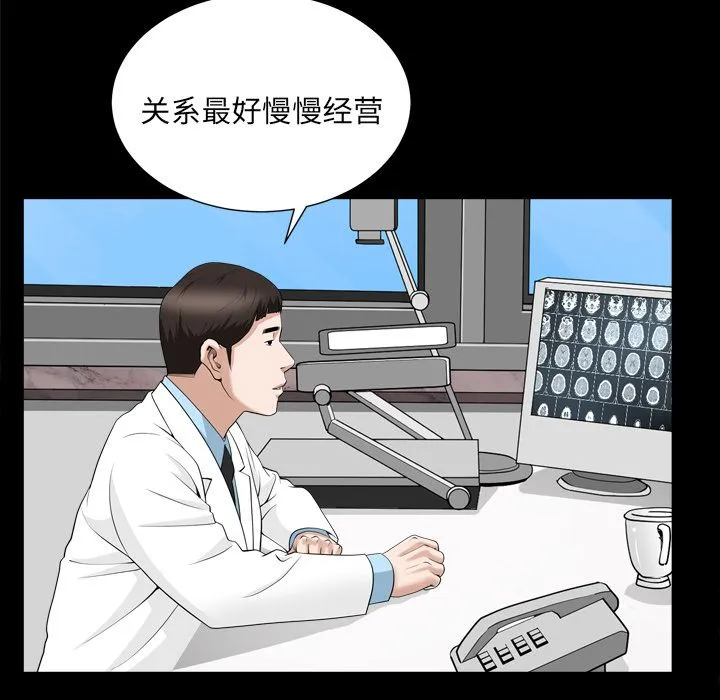 善良的她 第20章 第19页