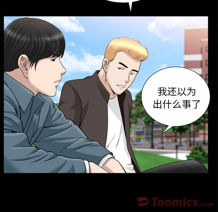 善良的她 第20章 第53页