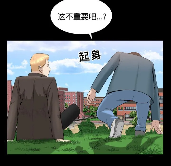 善良的她 第20章 第68页