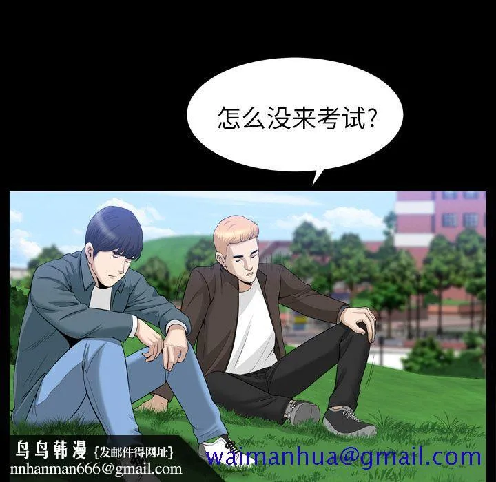 善良的她 第20章 第51页