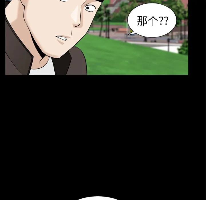 善良的她 第20章 第67页