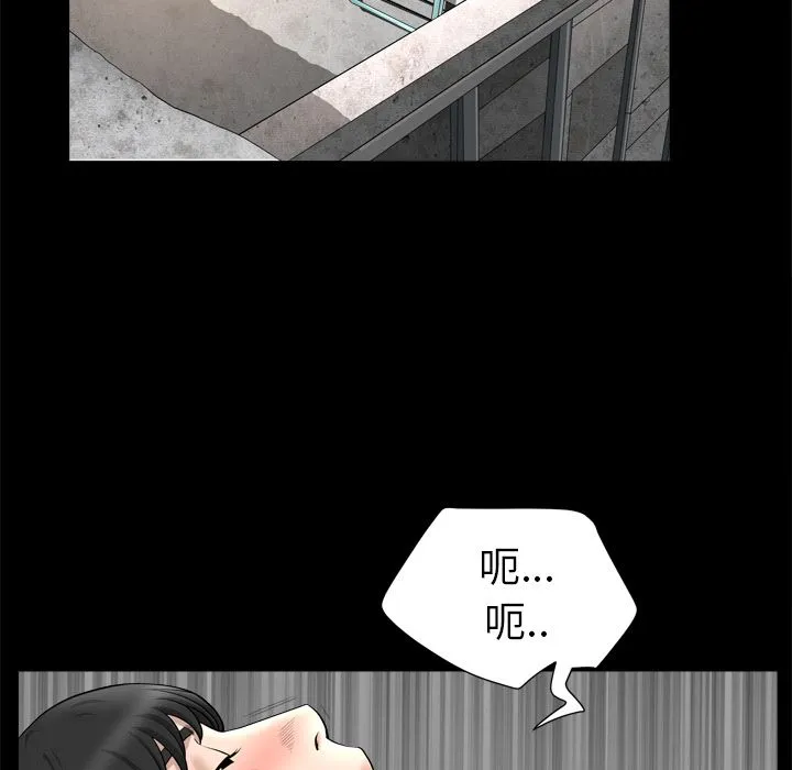 善良的她 第20章 第33页