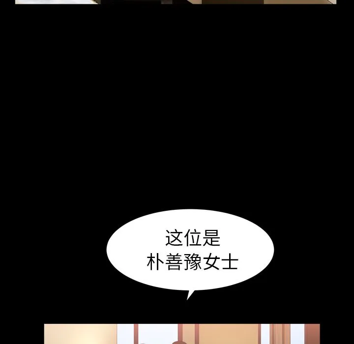 善良的她 第20章 第89页