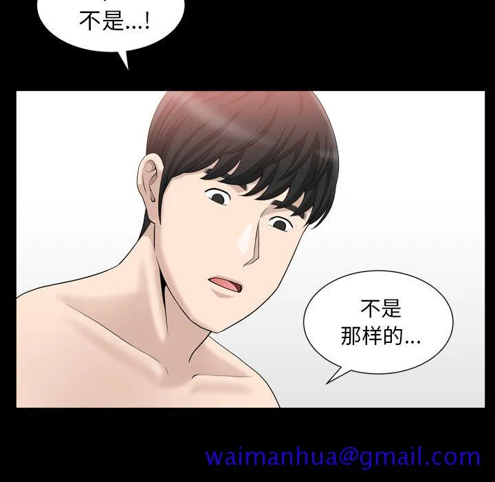 善良的她 第20章 第41页