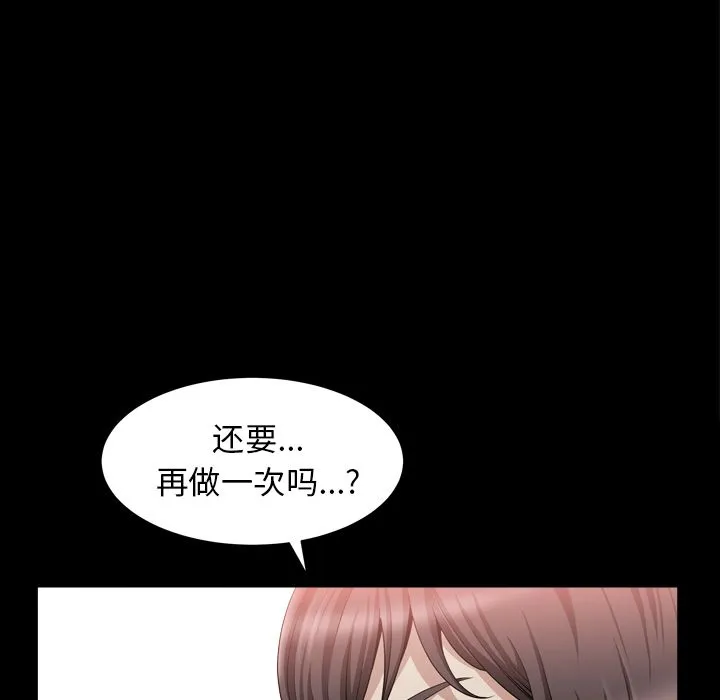 善良的她 第20章 第39页