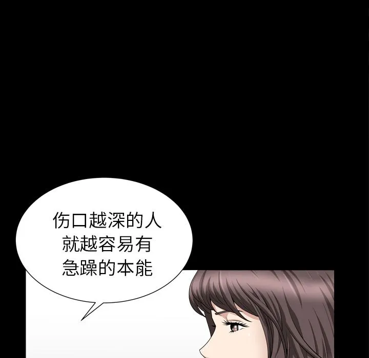 善良的她 第20章 第20页