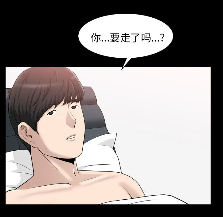 善良的她 第20章 第38页