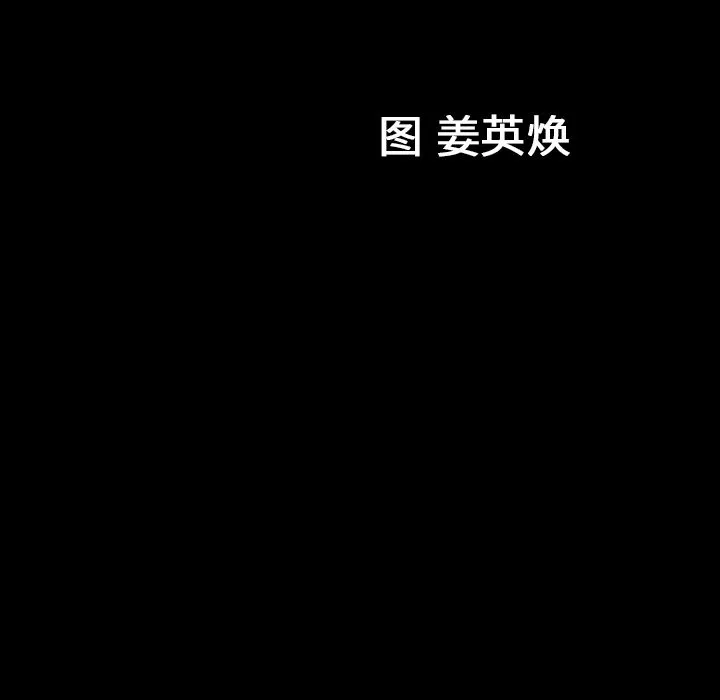 善良的她 第20章 第97页