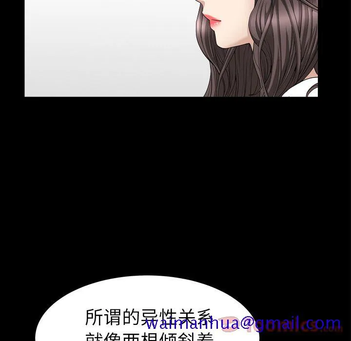 善良的她 第20章 第21页