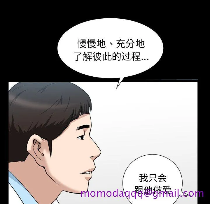 善良的她 第20章 第26页