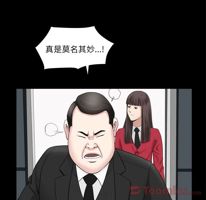 善良的她 第17章 第99页