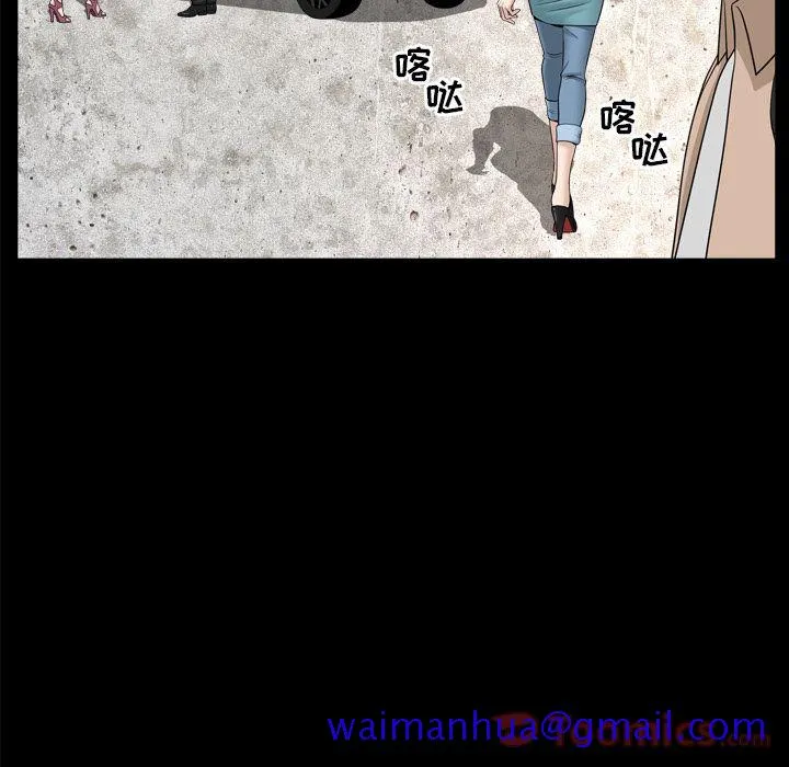 善良的她 第17章 第20页
