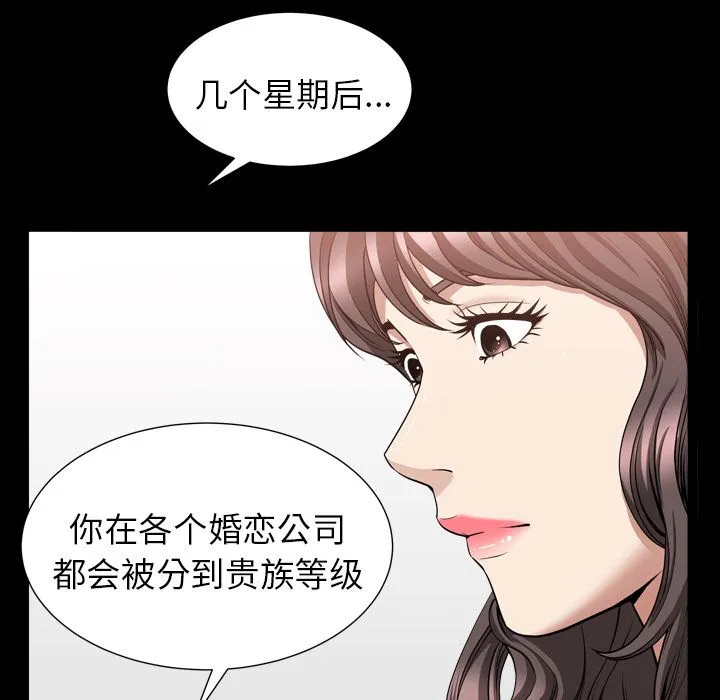 善良的她 第17章 第42页