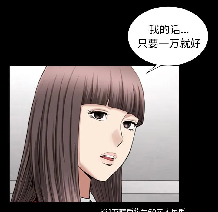善良的她 第17章 第91页