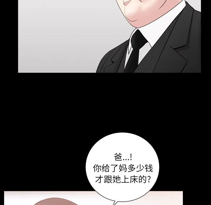 善良的她 第17章 第88页