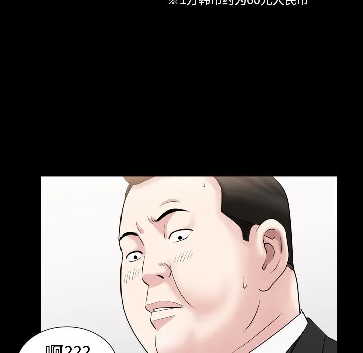 善良的她 第17章 第92页
