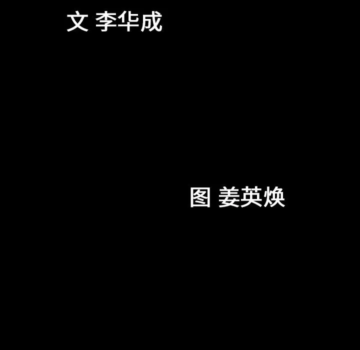 善良的她 第17章 第118页