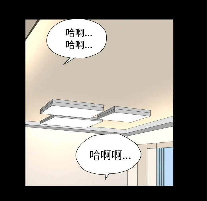 善良的她 第17章 第53页