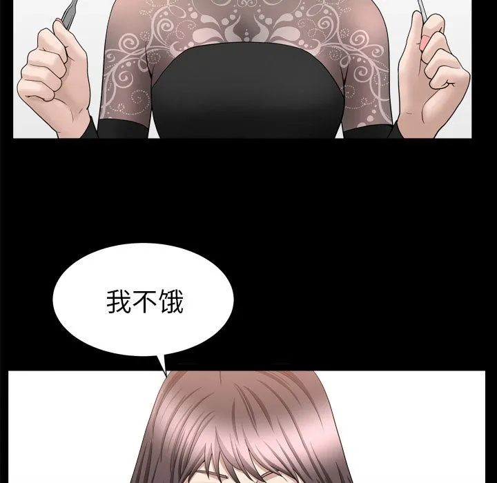善良的她 第17章 第34页