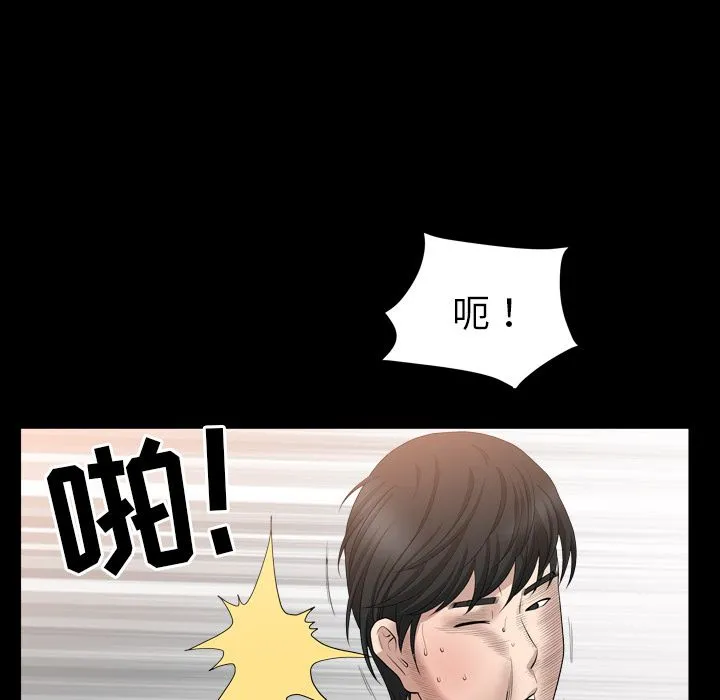 善良的她 第17章 第4页