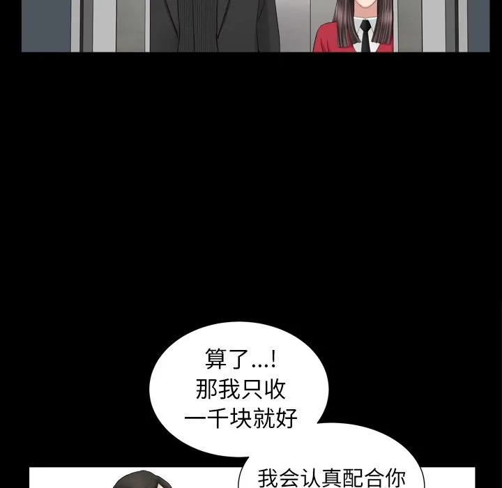 善良的她 第17章 第97页