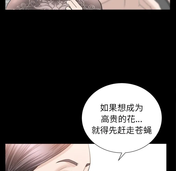 善良的她 第17章 第31页