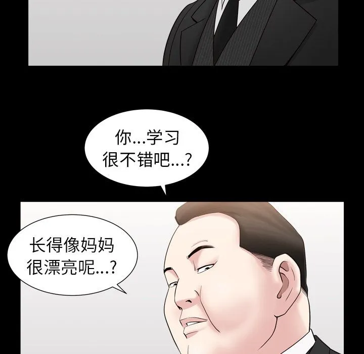 善良的她 第17章 第81页