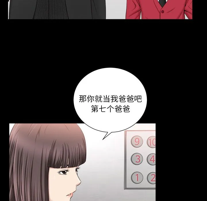善良的她 第17章 第86页