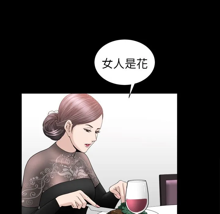 善良的她 第17章 第24页