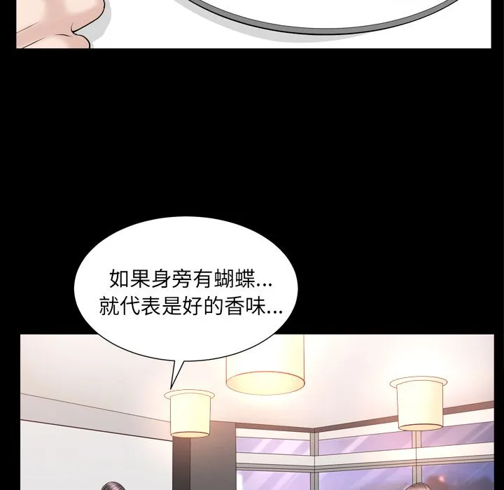 善良的她 第17章 第28页