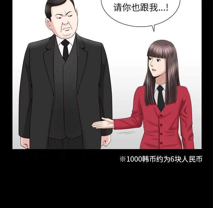 善良的她 第17章 第98页