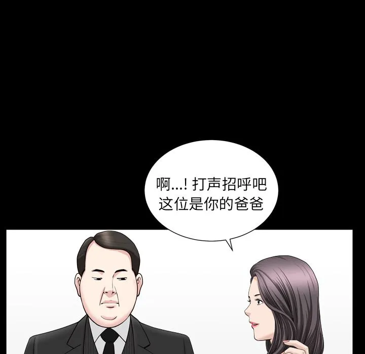 善良的她 第17章 第71页