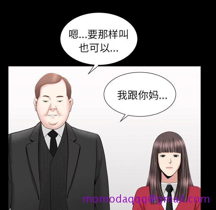 善良的她 第17章 第85页