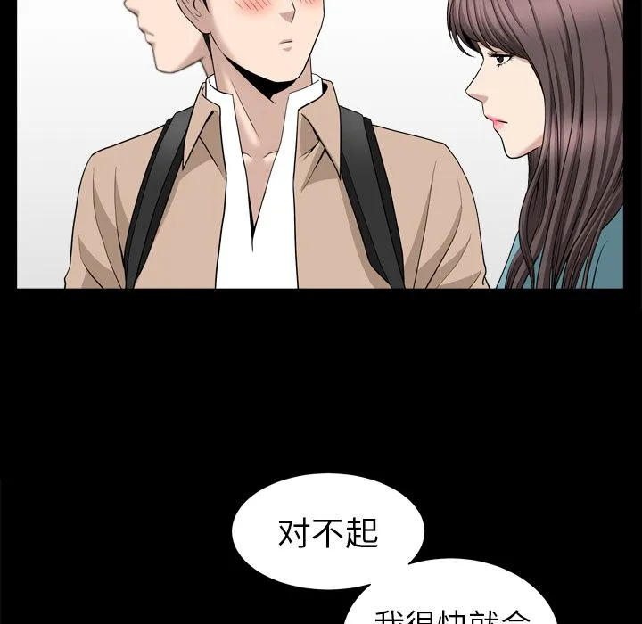 善良的她 第17章 第17页
