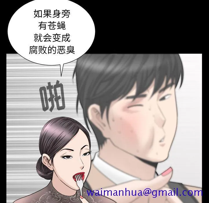 善良的她 第17章 第30页