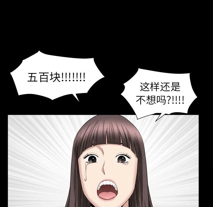 善良的她 第17章 第102页