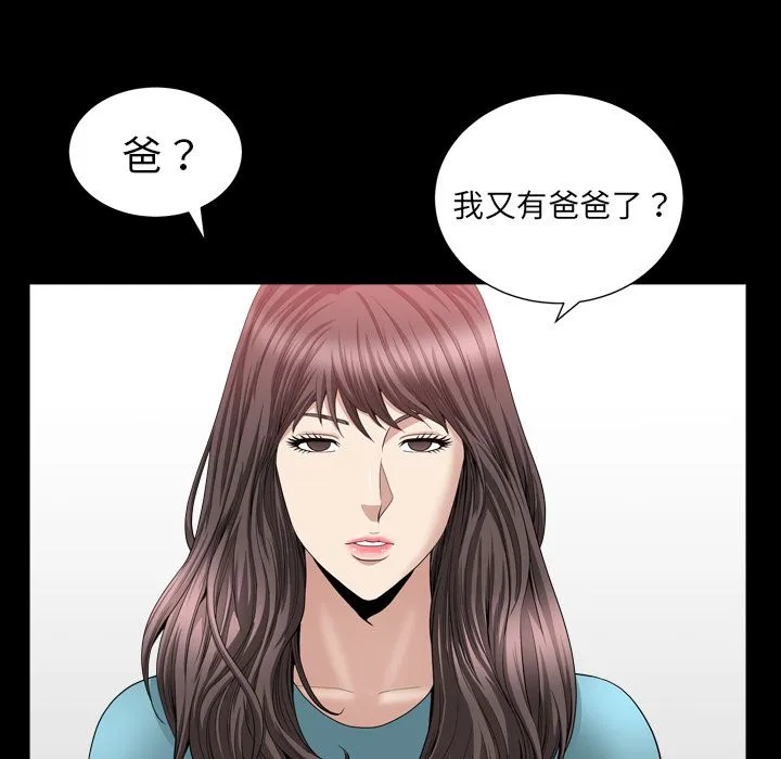 善良的她 第17章 第39页