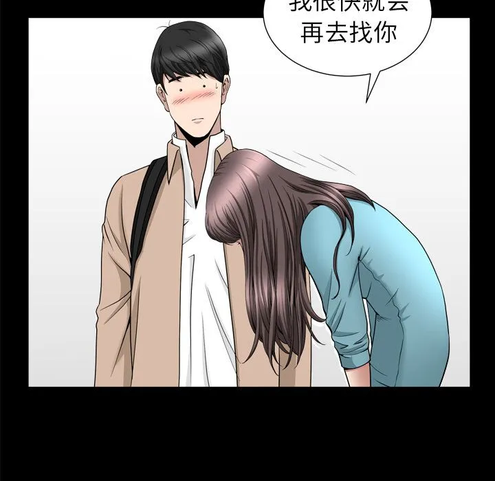 善良的她 第17章 第18页