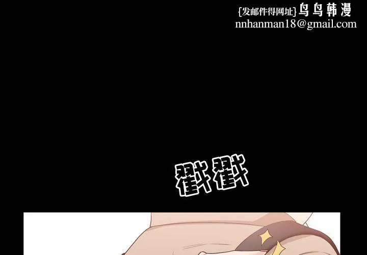 善良的她 第17章 第1页