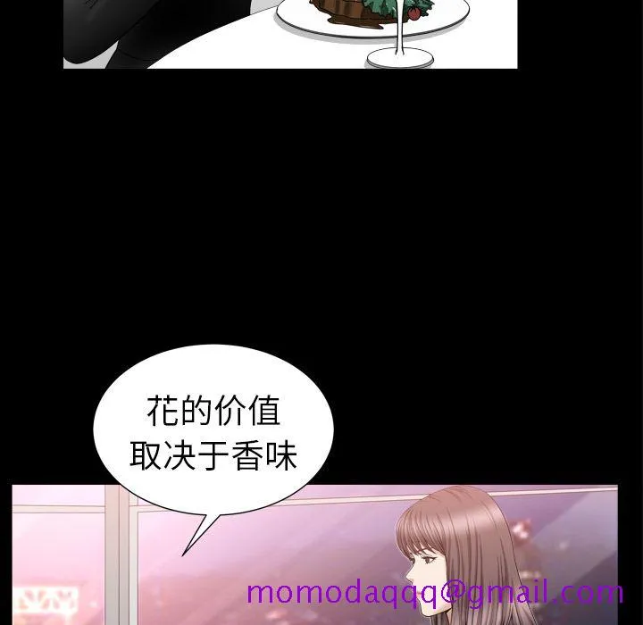 善良的她 第17章 第25页