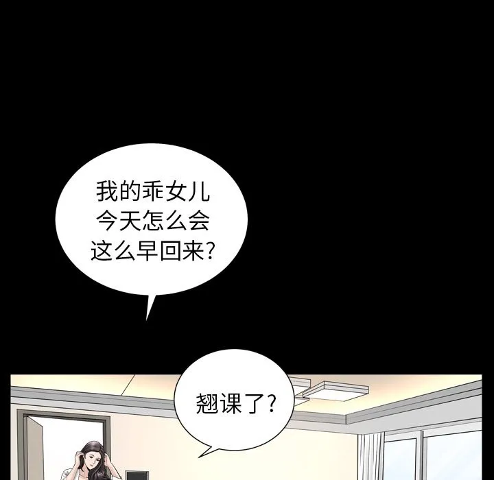善良的她 第17章 第68页