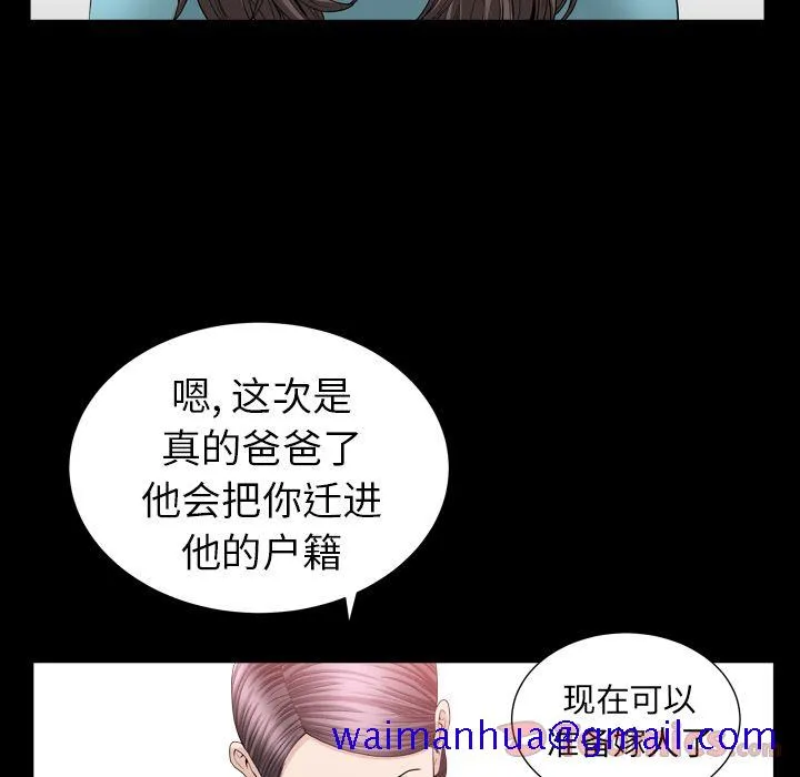 善良的她 第17章 第40页