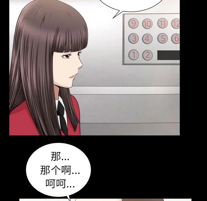 善良的她 第17章 第83页