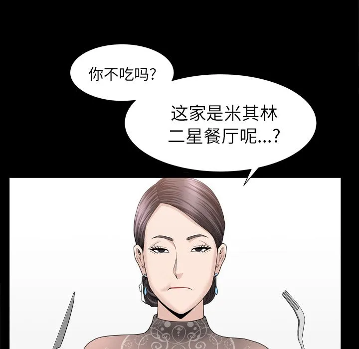 善良的她 第17章 第33页