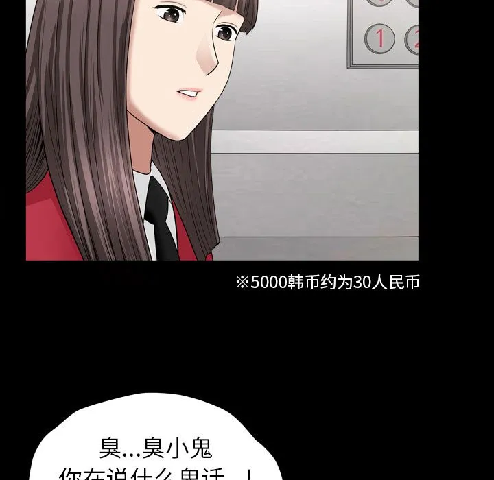 善良的她 第17章 第94页