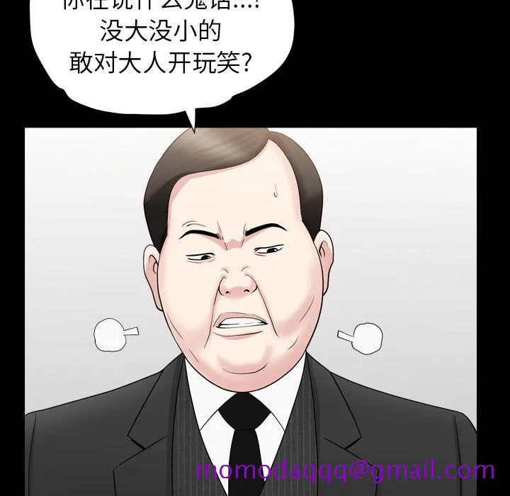 善良的她 第17章 第95页